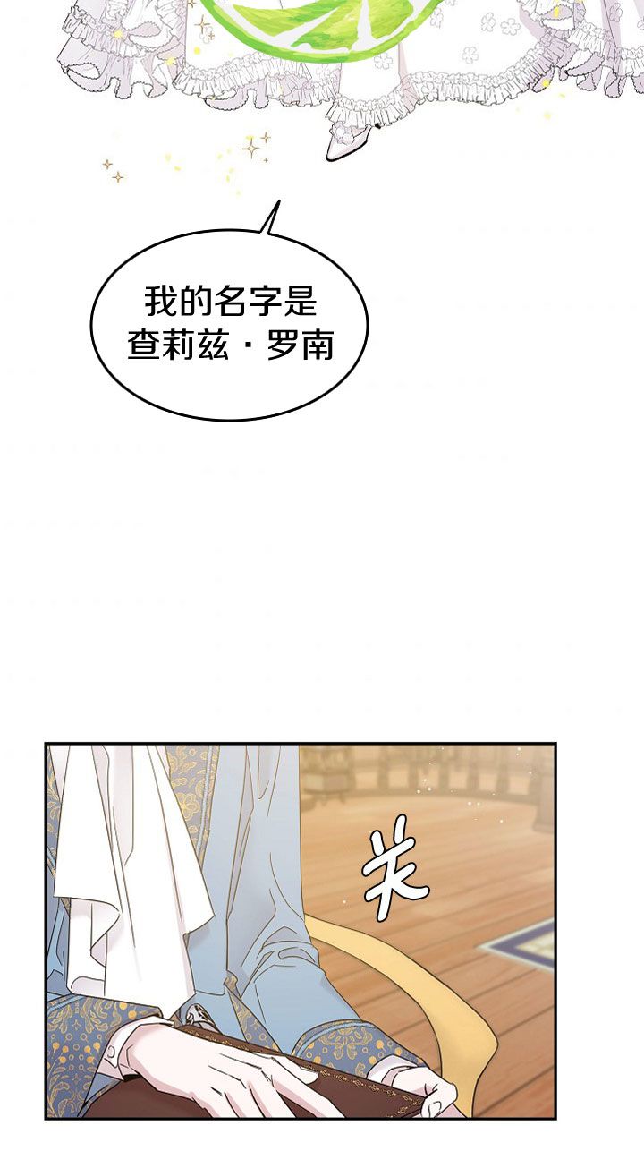 《驯服暴君后逃跑》漫画最新章节第4话免费下拉式在线观看章节第【29】张图片