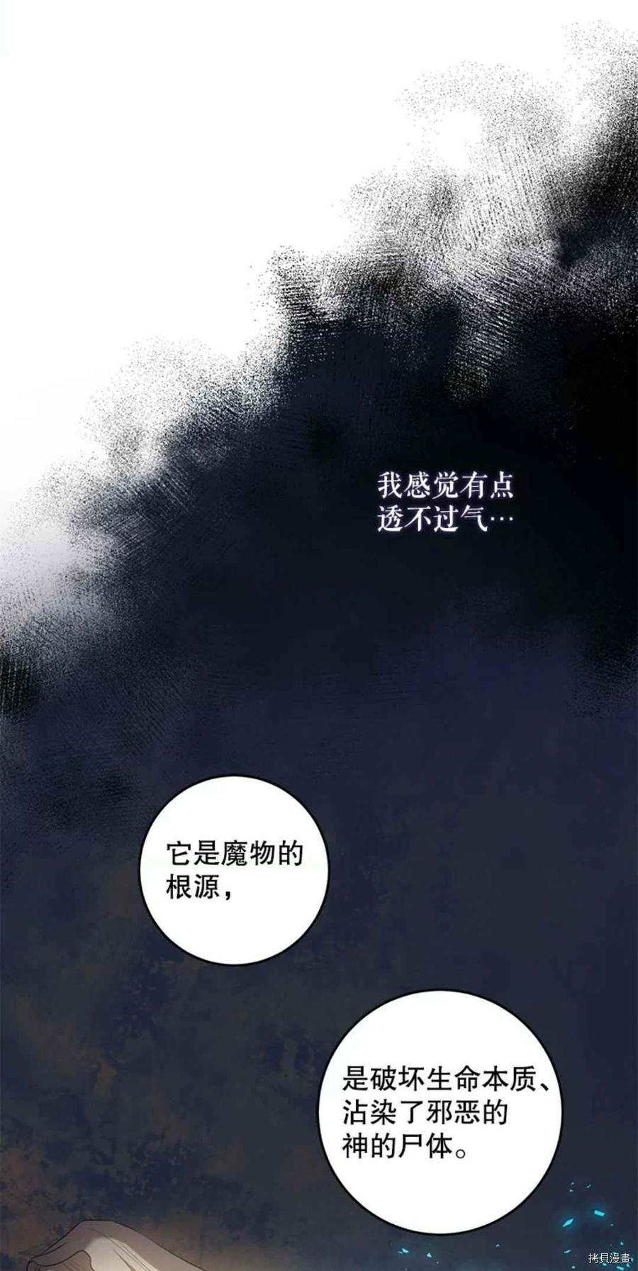 《驯服暴君后逃跑》漫画最新章节第42话免费下拉式在线观看章节第【9】张图片