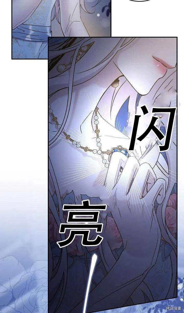 《驯服暴君后逃跑》漫画最新章节第36话免费下拉式在线观看章节第【6】张图片