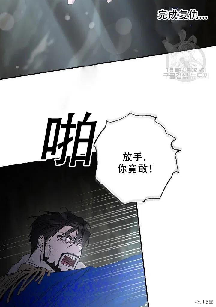 《驯服暴君后逃跑》漫画最新章节第39话免费下拉式在线观看章节第【50】张图片