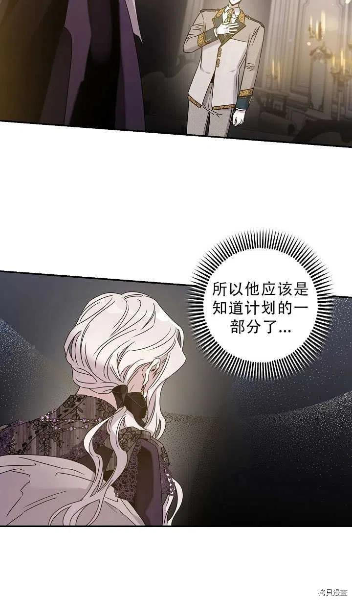 《驯服暴君后逃跑》漫画最新章节第37话免费下拉式在线观看章节第【23】张图片