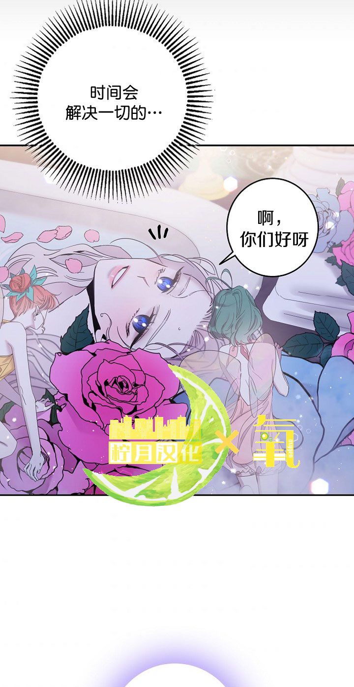 《驯服暴君后逃跑》漫画最新章节第4话免费下拉式在线观看章节第【62】张图片