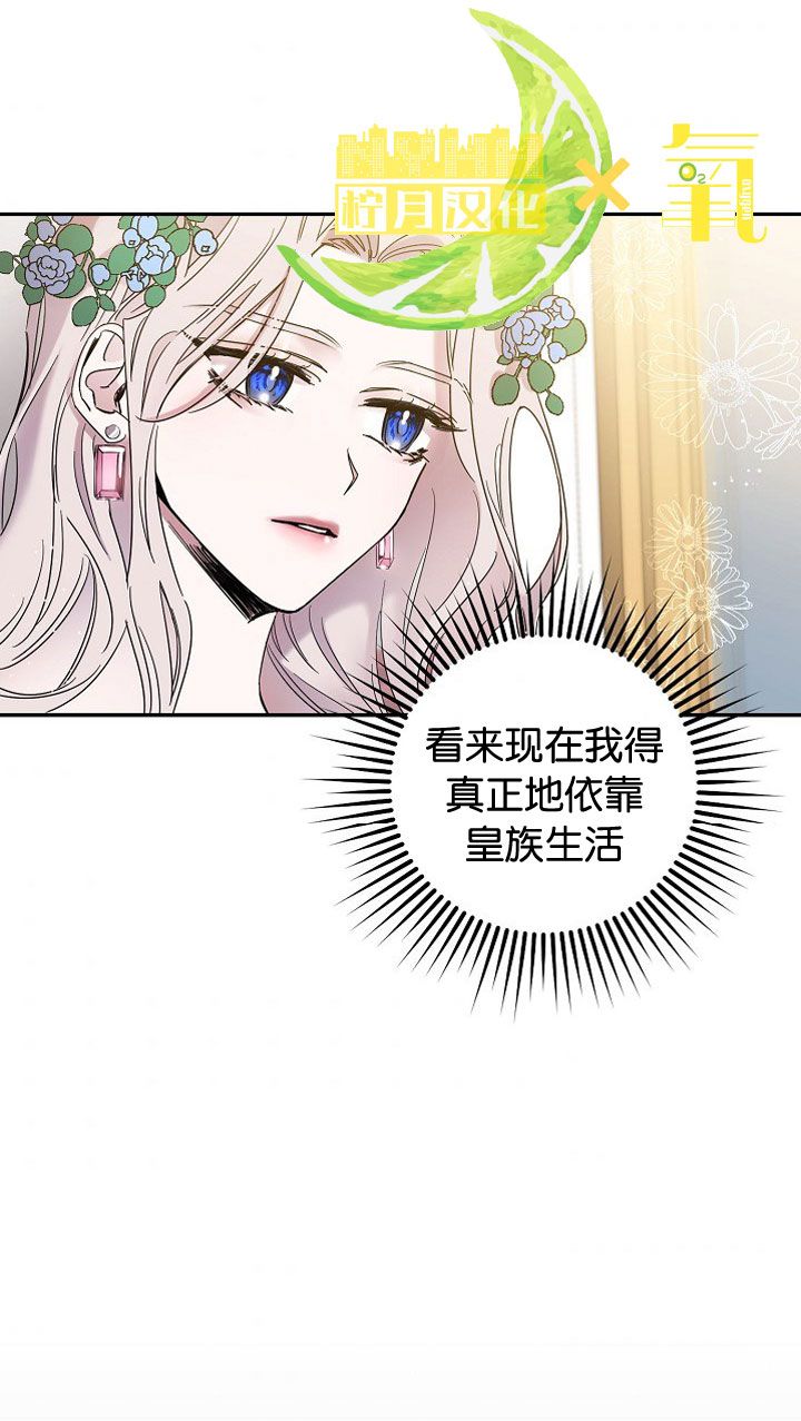 《驯服暴君后逃跑》漫画最新章节第4话免费下拉式在线观看章节第【3】张图片