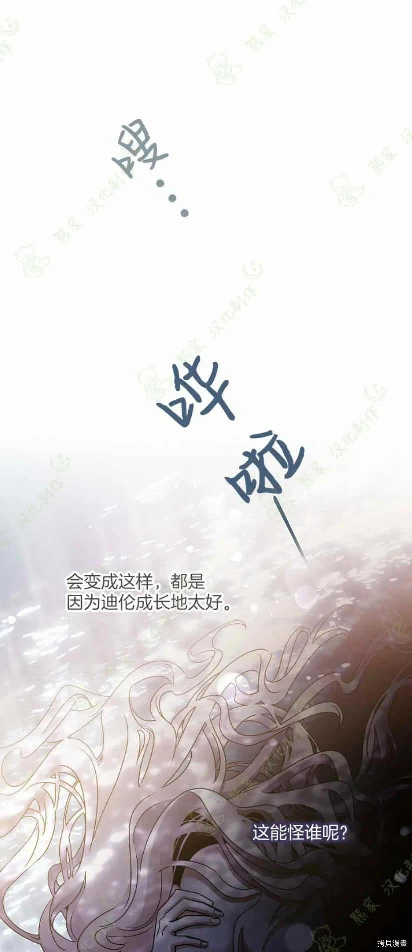 《驯服暴君后逃跑》漫画最新章节第40话免费下拉式在线观看章节第【41】张图片