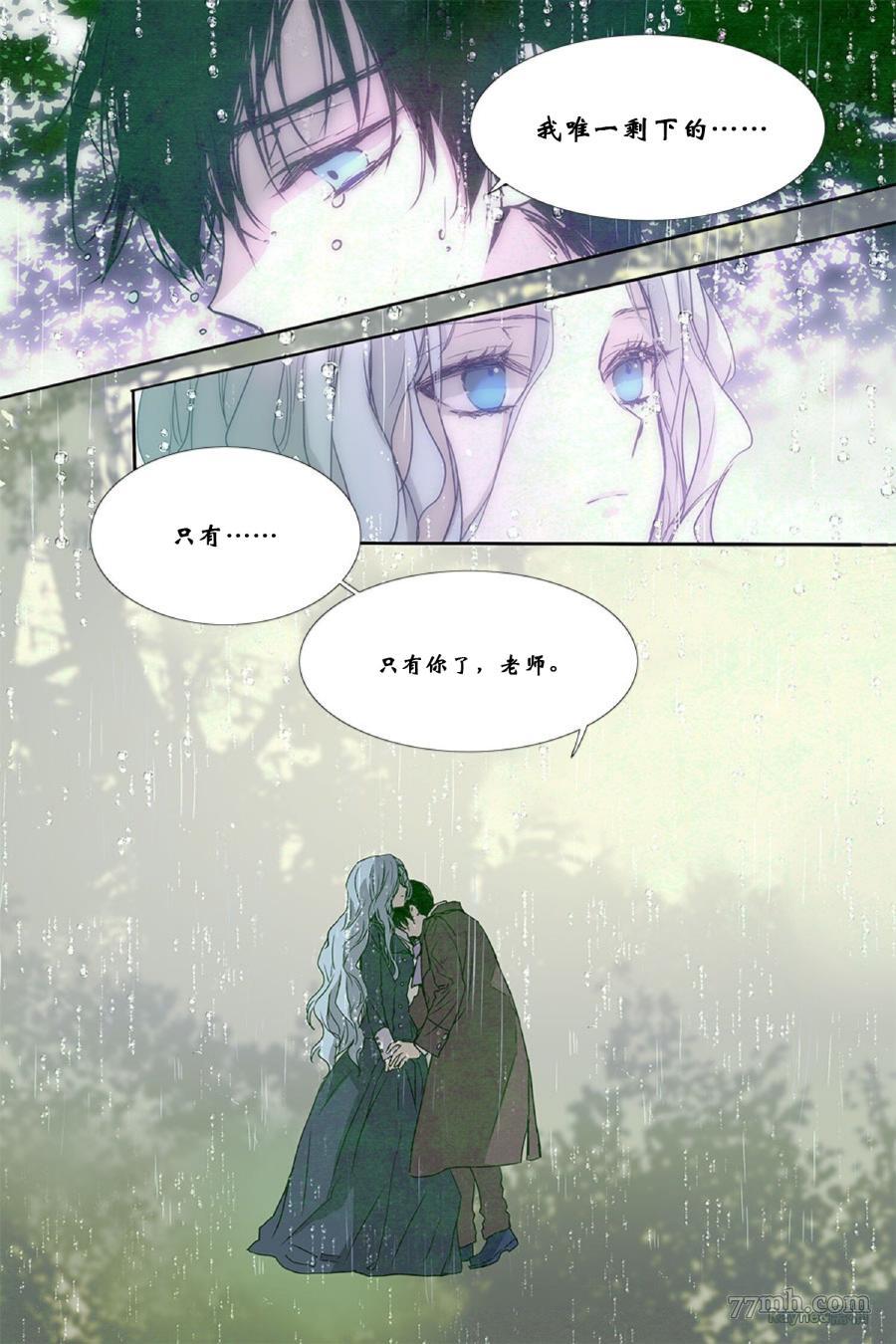 《驯服暴君后逃跑》漫画最新章节第0话免费下拉式在线观看章节第【13】张图片