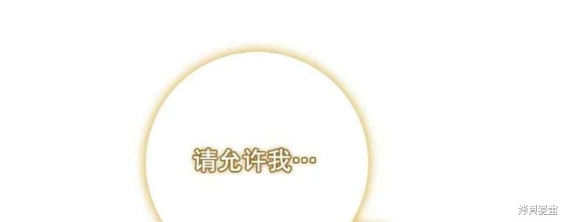 《驯服暴君后逃跑》漫画最新章节第49话免费下拉式在线观看章节第【8】张图片