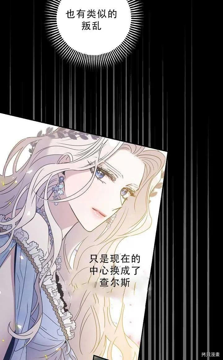 《驯服暴君后逃跑》漫画最新章节第37话免费下拉式在线观看章节第【9】张图片