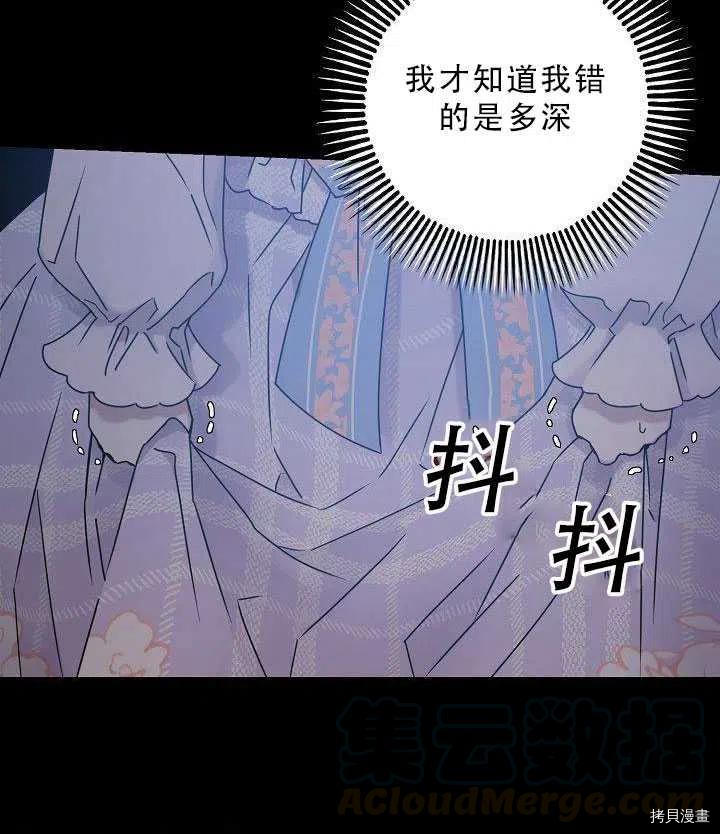 《驯服暴君后逃跑》漫画最新章节第35话免费下拉式在线观看章节第【55】张图片