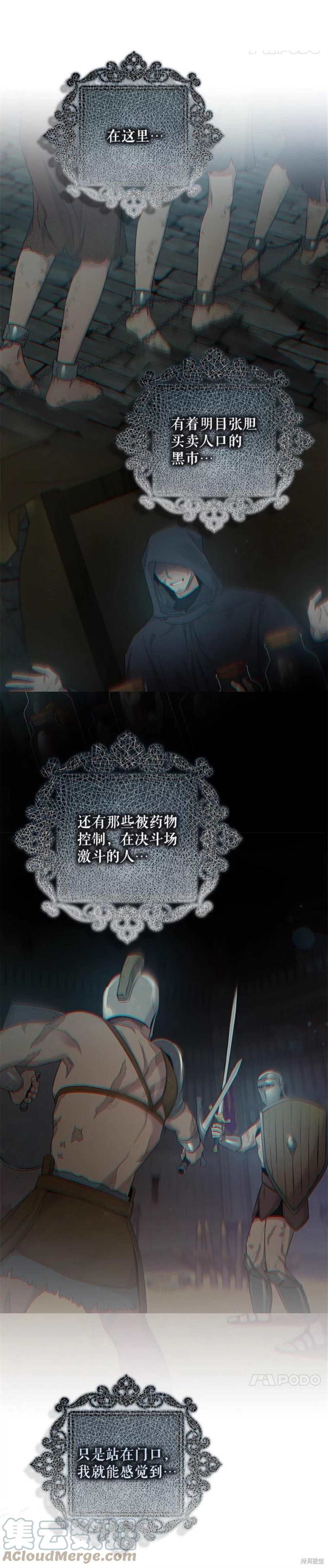 《驯服暴君后逃跑》漫画最新章节第46话免费下拉式在线观看章节第【9】张图片