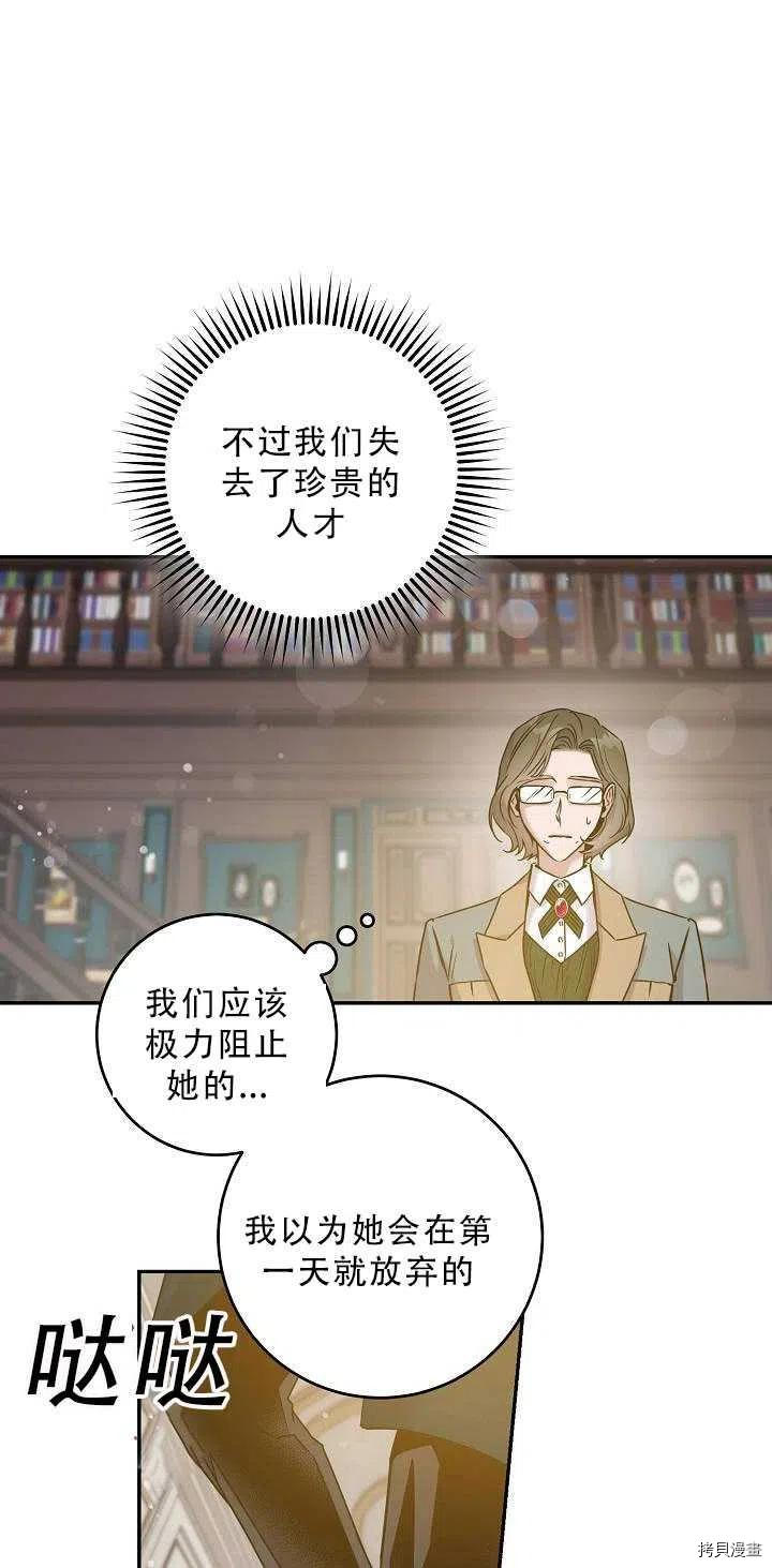 《驯服暴君后逃跑》漫画最新章节第34话免费下拉式在线观看章节第【42】张图片