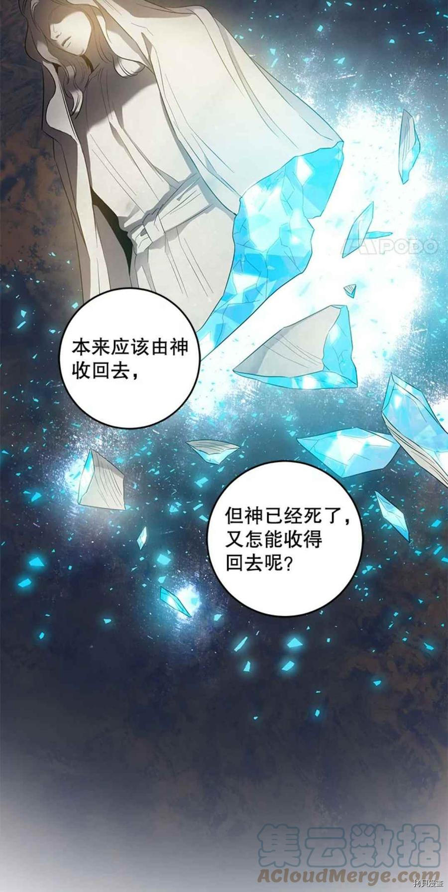 《驯服暴君后逃跑》漫画最新章节第42话免费下拉式在线观看章节第【10】张图片