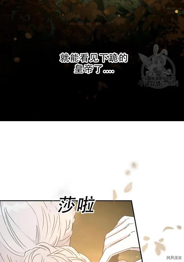 《驯服暴君后逃跑》漫画最新章节第39话免费下拉式在线观看章节第【36】张图片