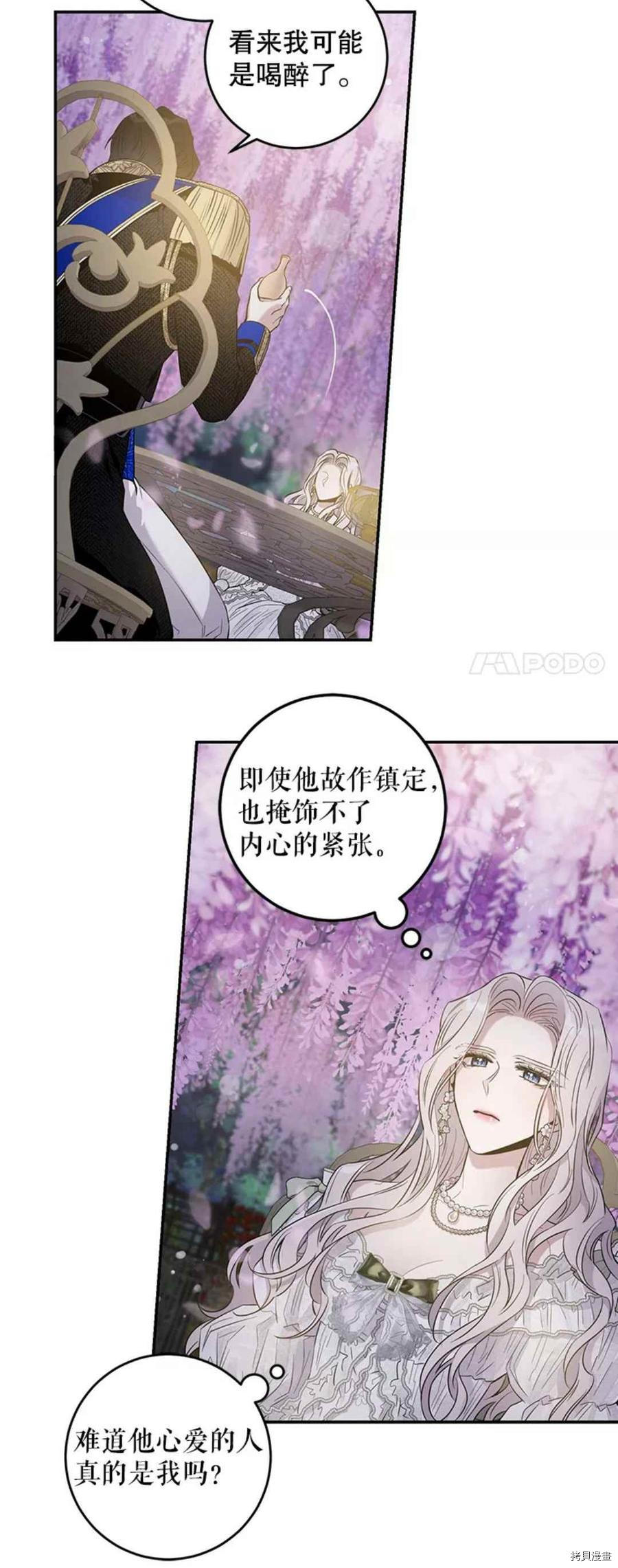 《驯服暴君后逃跑》漫画最新章节第42话免费下拉式在线观看章节第【36】张图片