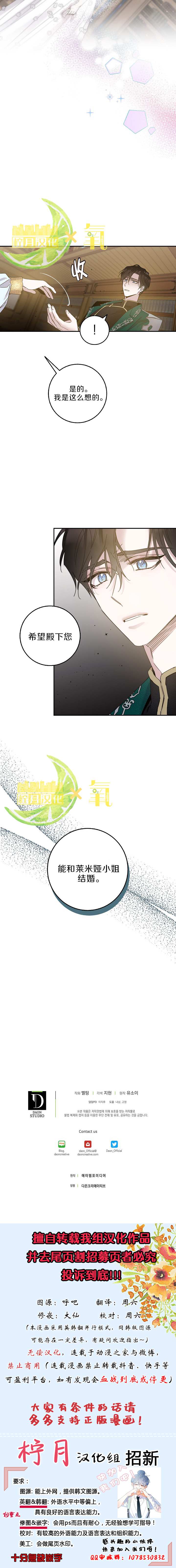 《驯服暴君后逃跑》漫画最新章节第27话免费下拉式在线观看章节第【8】张图片