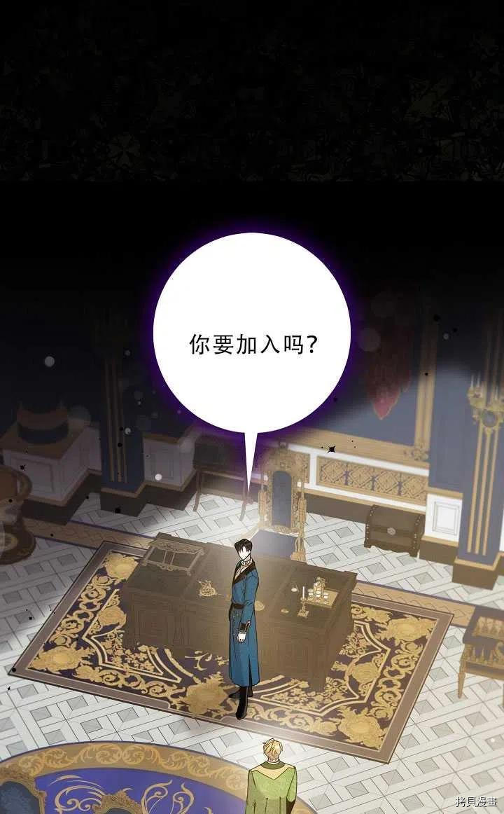 《驯服暴君后逃跑》漫画最新章节第37话免费下拉式在线观看章节第【14】张图片