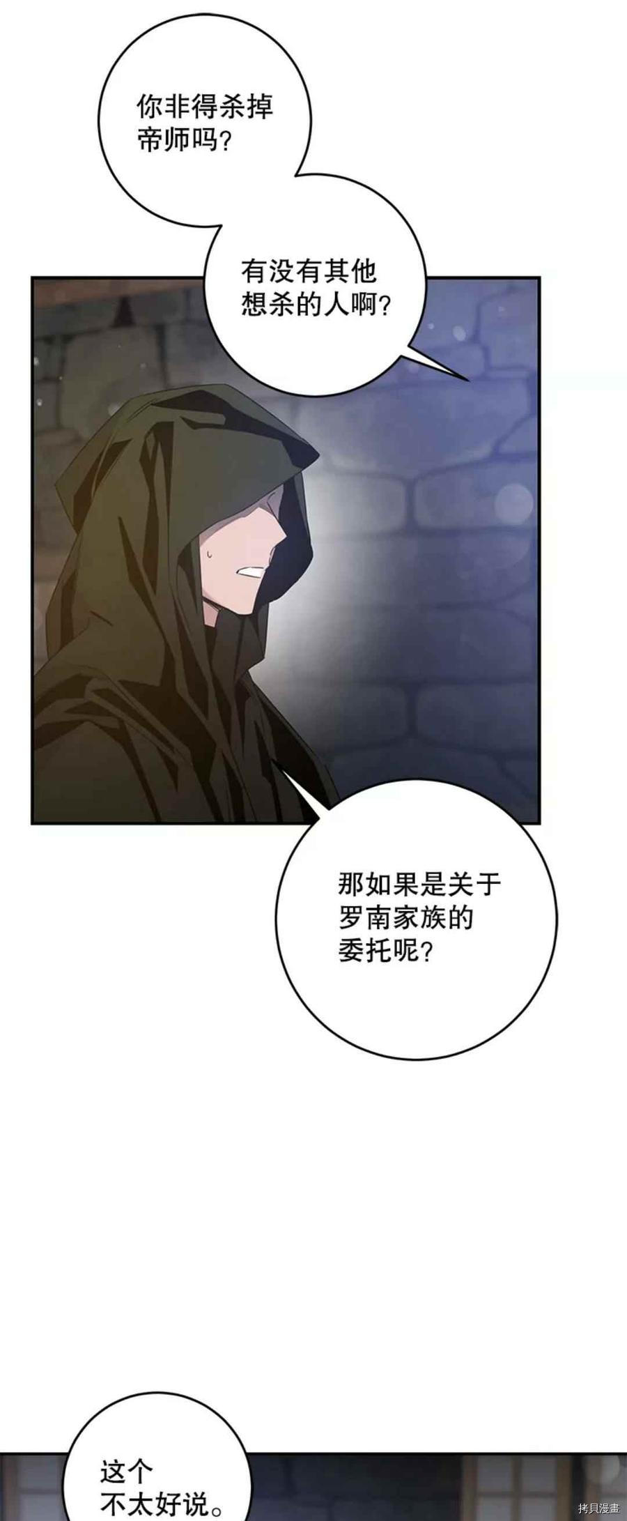 《驯服暴君后逃跑》漫画最新章节第42话免费下拉式在线观看章节第【45】张图片