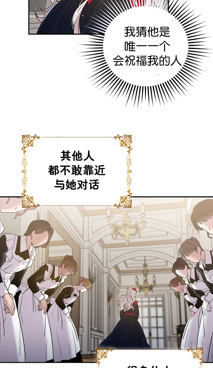 《驯服暴君后逃跑》漫画最新章节第3话免费下拉式在线观看章节第【23】张图片