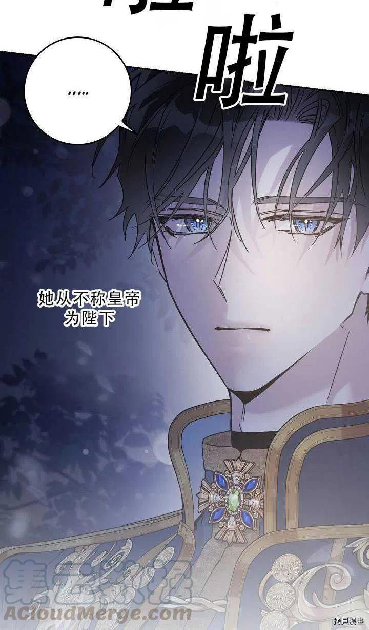 《驯服暴君后逃跑》漫画最新章节第36话免费下拉式在线观看章节第【10】张图片