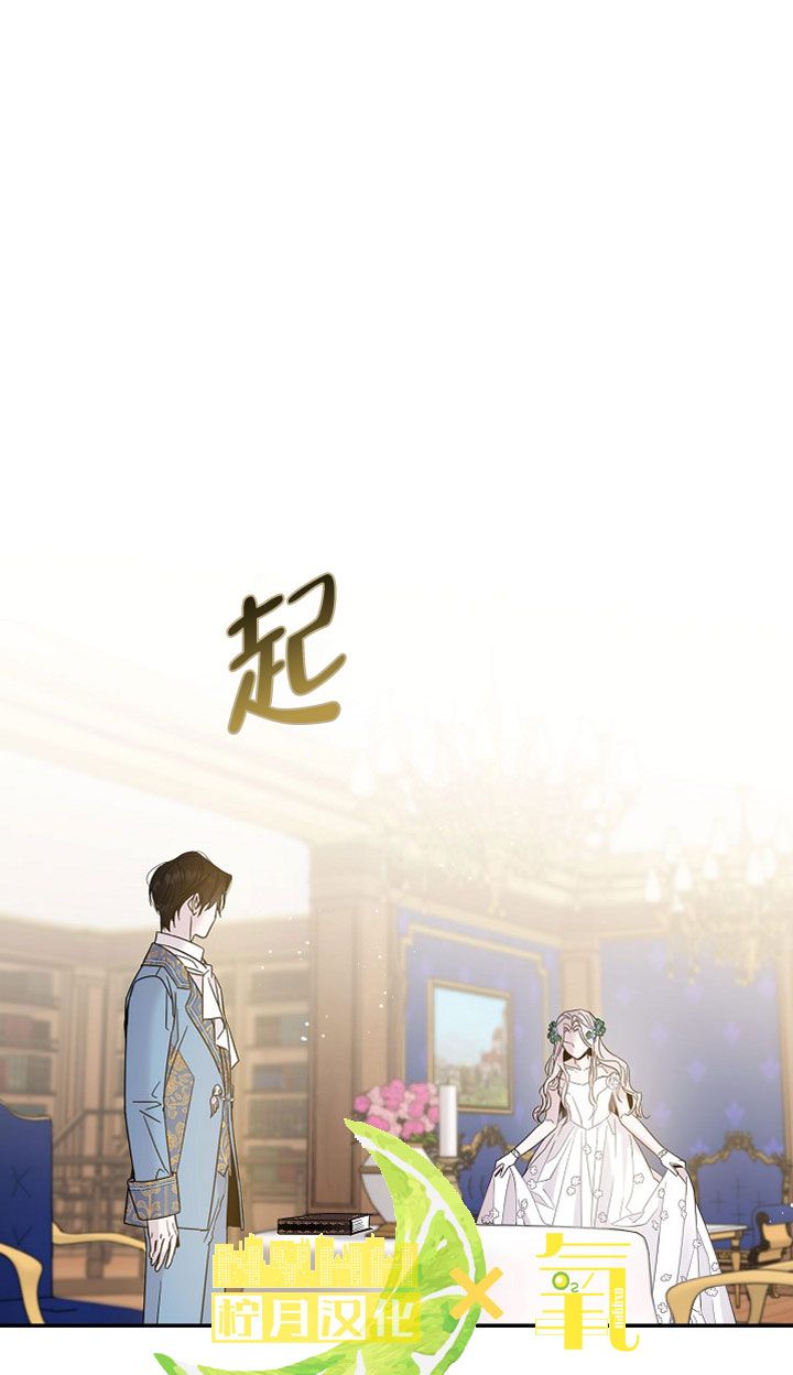 《驯服暴君后逃跑》漫画最新章节第4话免费下拉式在线观看章节第【30】张图片