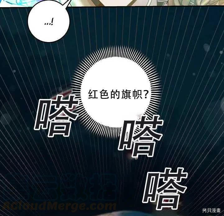 《驯服暴君后逃跑》漫画最新章节第38话免费下拉式在线观看章节第【22】张图片