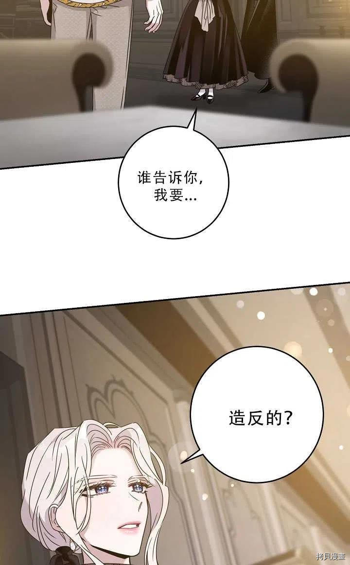 《驯服暴君后逃跑》漫画最新章节第37话免费下拉式在线观看章节第【2】张图片