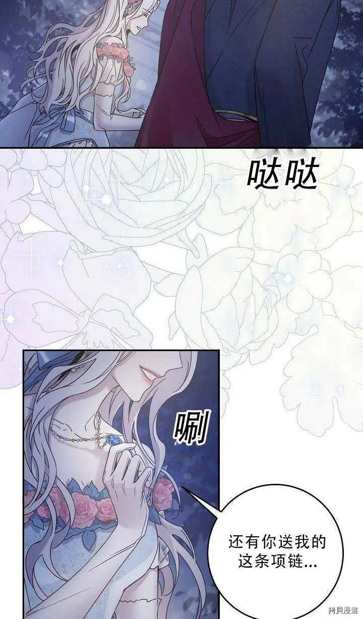 《驯服暴君后逃跑》漫画最新章节第36话免费下拉式在线观看章节第【5】张图片