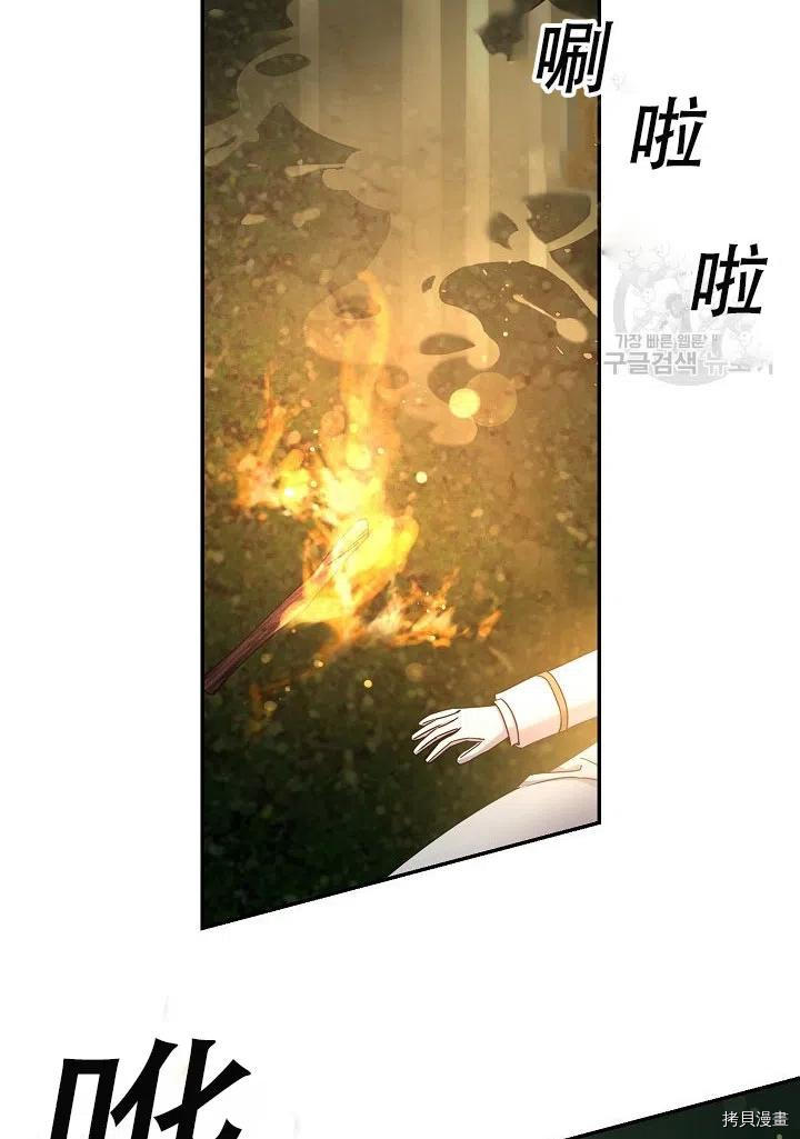 《驯服暴君后逃跑》漫画最新章节第39话免费下拉式在线观看章节第【6】张图片