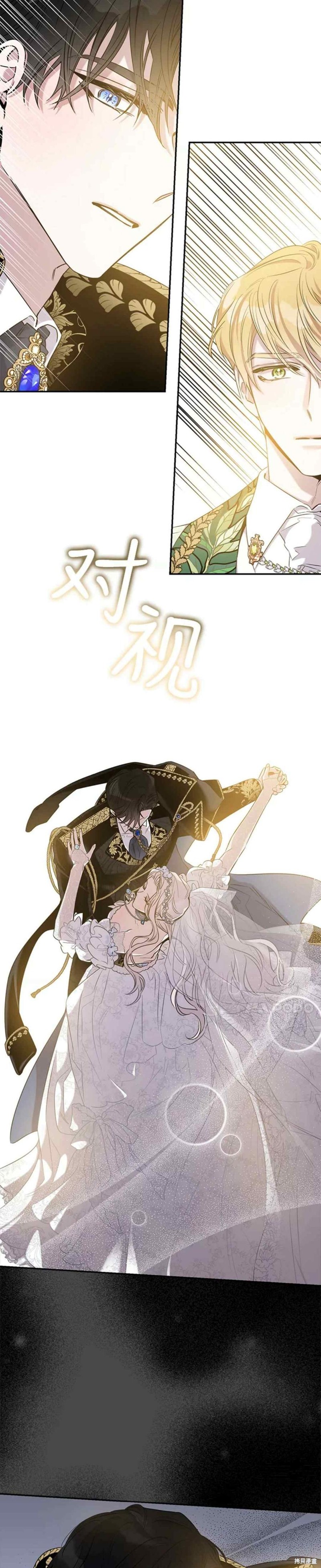 《驯服暴君后逃跑》漫画最新章节第49话免费下拉式在线观看章节第【33】张图片