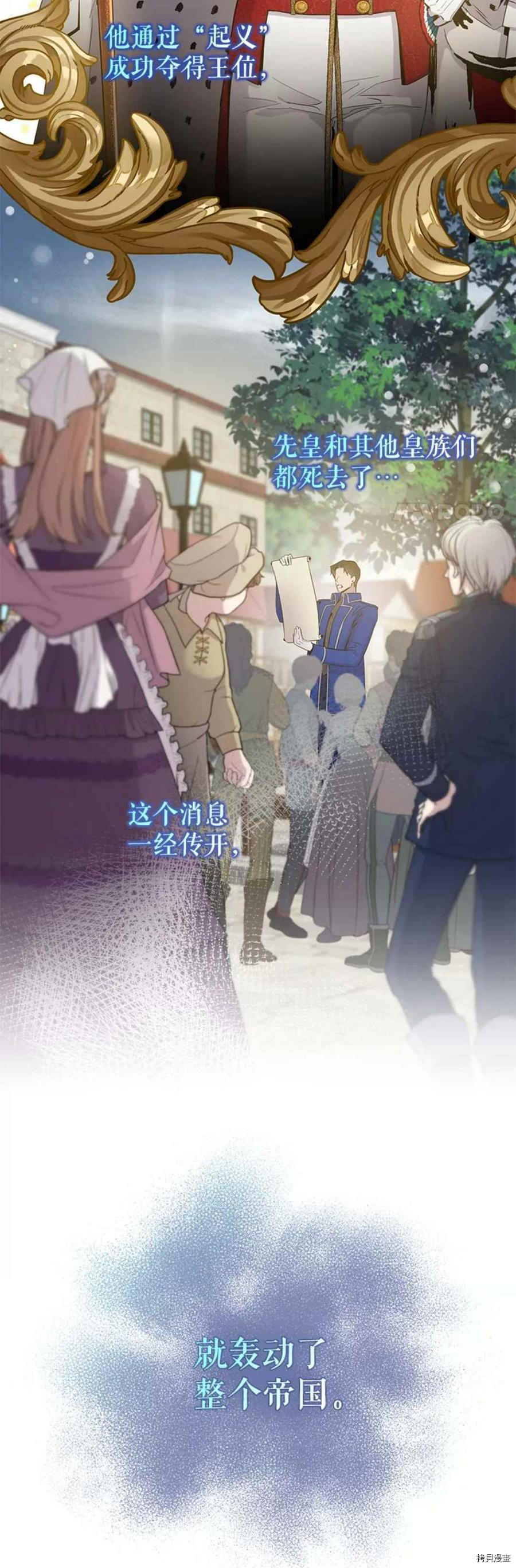 《驯服暴君后逃跑》漫画最新章节第41话免费下拉式在线观看章节第【2】张图片