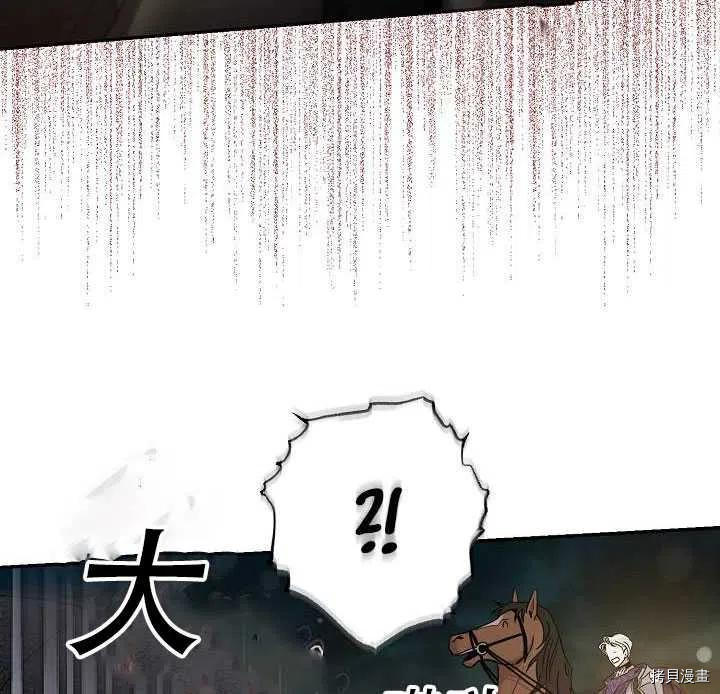 《驯服暴君后逃跑》漫画最新章节第38话免费下拉式在线观看章节第【44】张图片