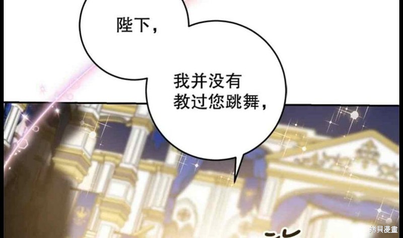 《驯服暴君后逃跑》漫画最新章节第49话免费下拉式在线观看章节第【26】张图片