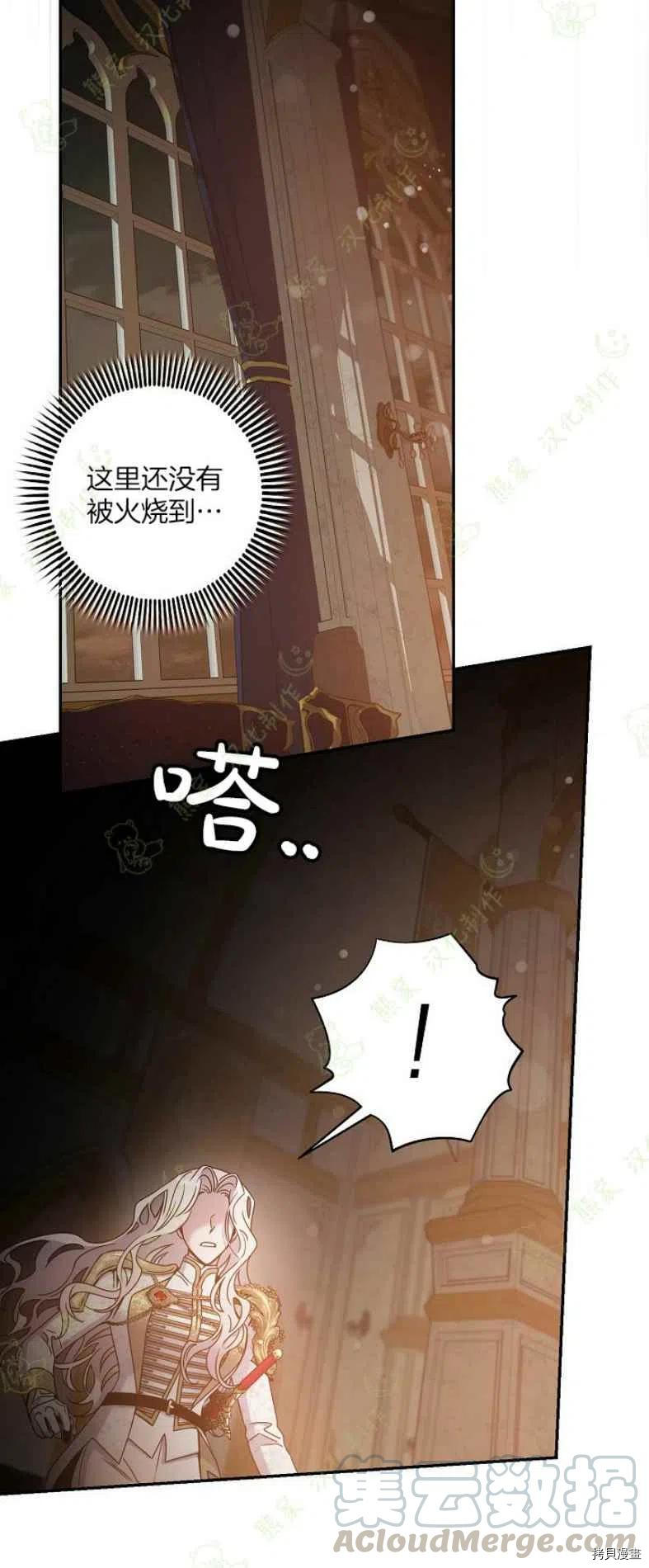 《驯服暴君后逃跑》漫画最新章节第40话免费下拉式在线观看章节第【4】张图片