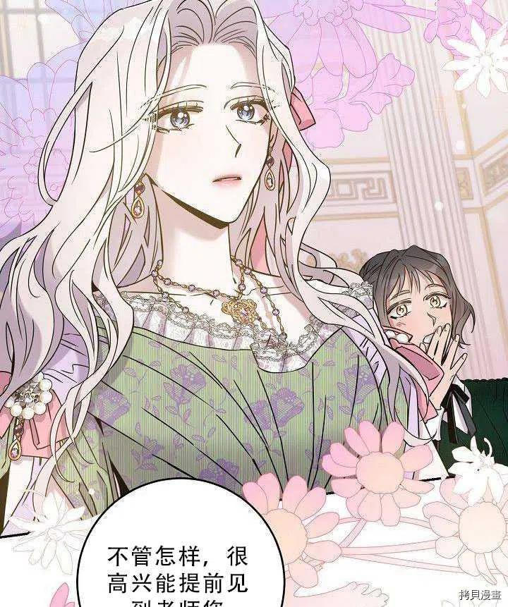 《驯服暴君后逃跑》漫画最新章节第35话免费下拉式在线观看章节第【41】张图片