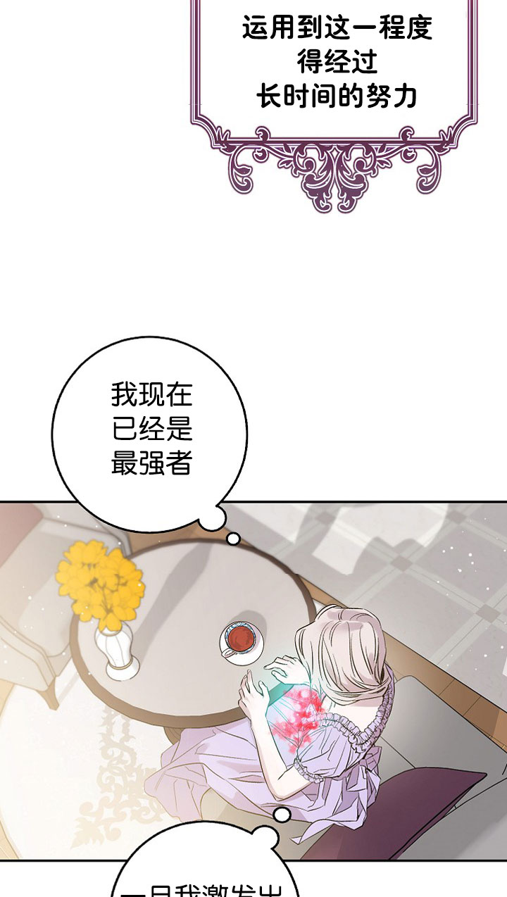 《驯服暴君后逃跑》漫画最新章节第3话免费下拉式在线观看章节第【54】张图片