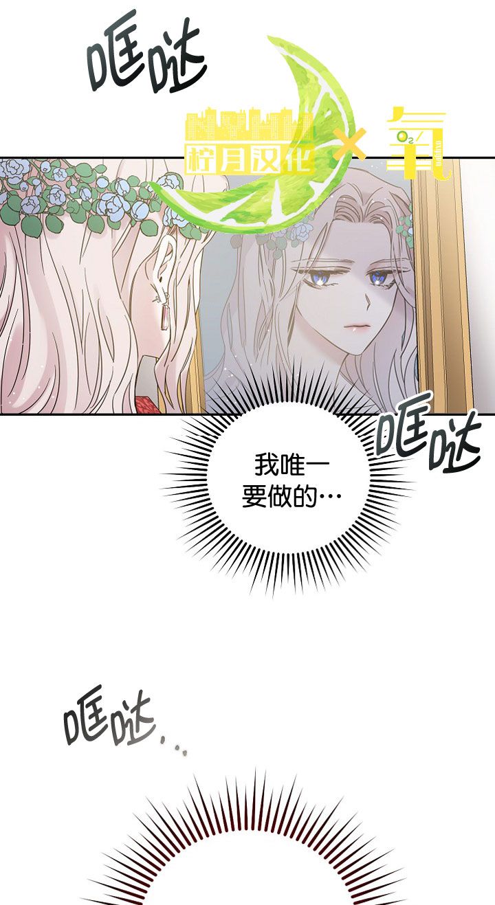 《驯服暴君后逃跑》漫画最新章节第4话免费下拉式在线观看章节第【10】张图片