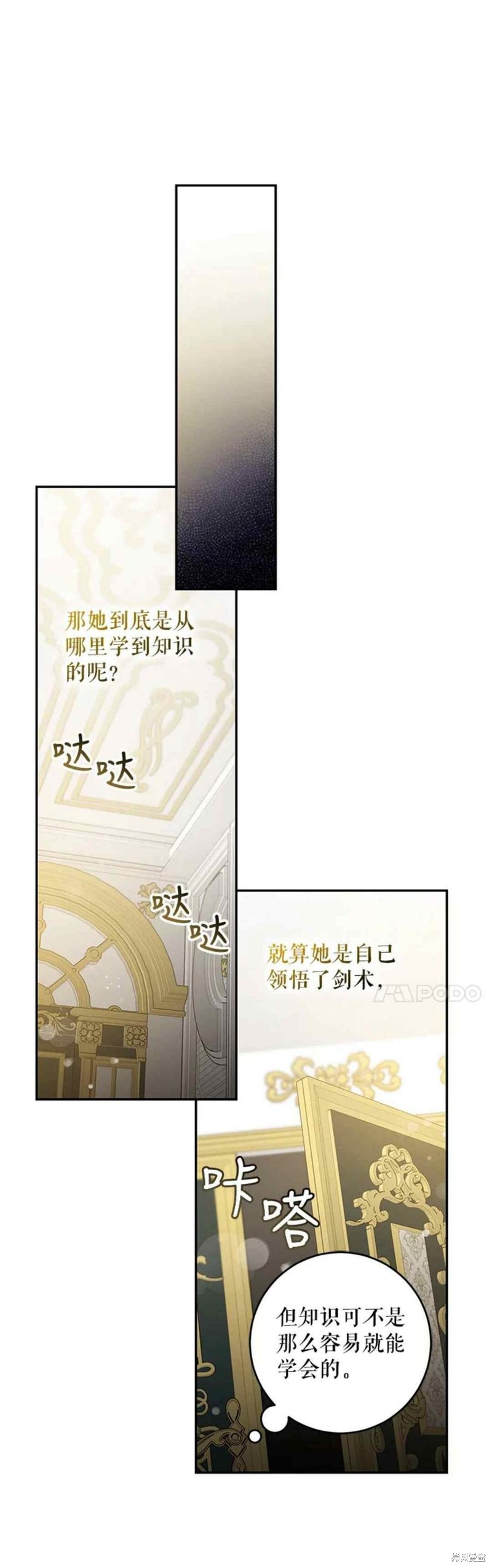 《驯服暴君后逃跑》漫画最新章节第48话免费下拉式在线观看章节第【18】张图片