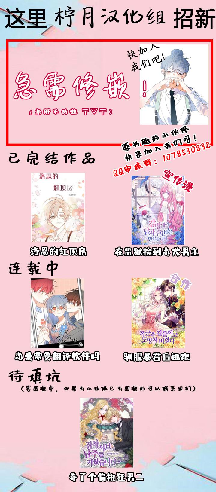 《驯服暴君后逃跑》漫画最新章节第1话免费下拉式在线观看章节第【87】张图片