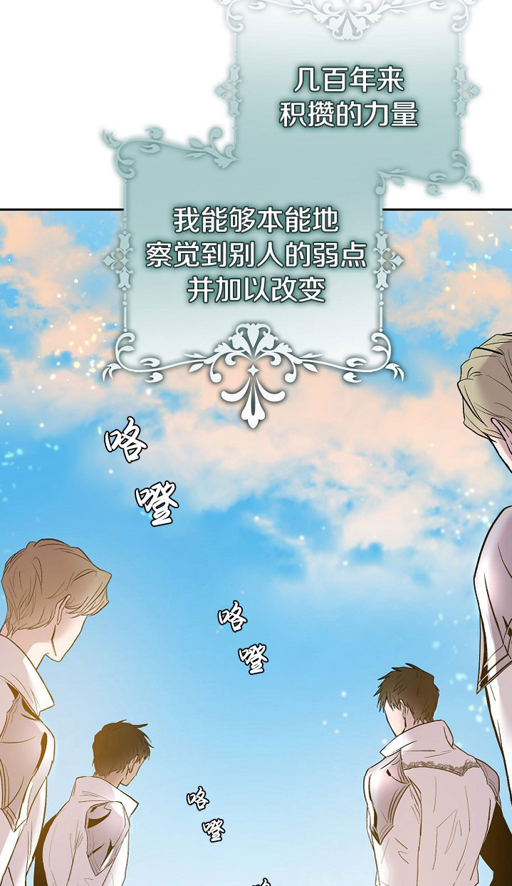 《驯服暴君后逃跑》漫画最新章节第2话免费下拉式在线观看章节第【54】张图片