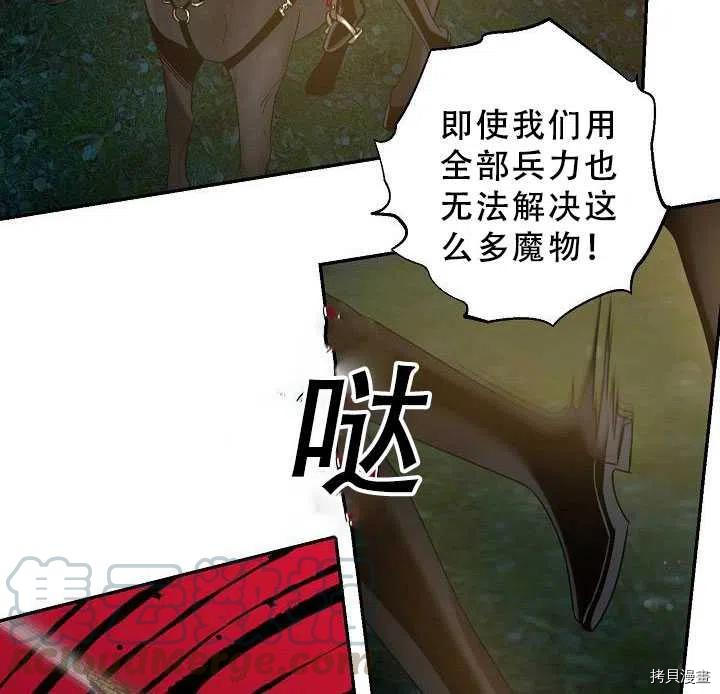 《驯服暴君后逃跑》漫画最新章节第38话免费下拉式在线观看章节第【40】张图片