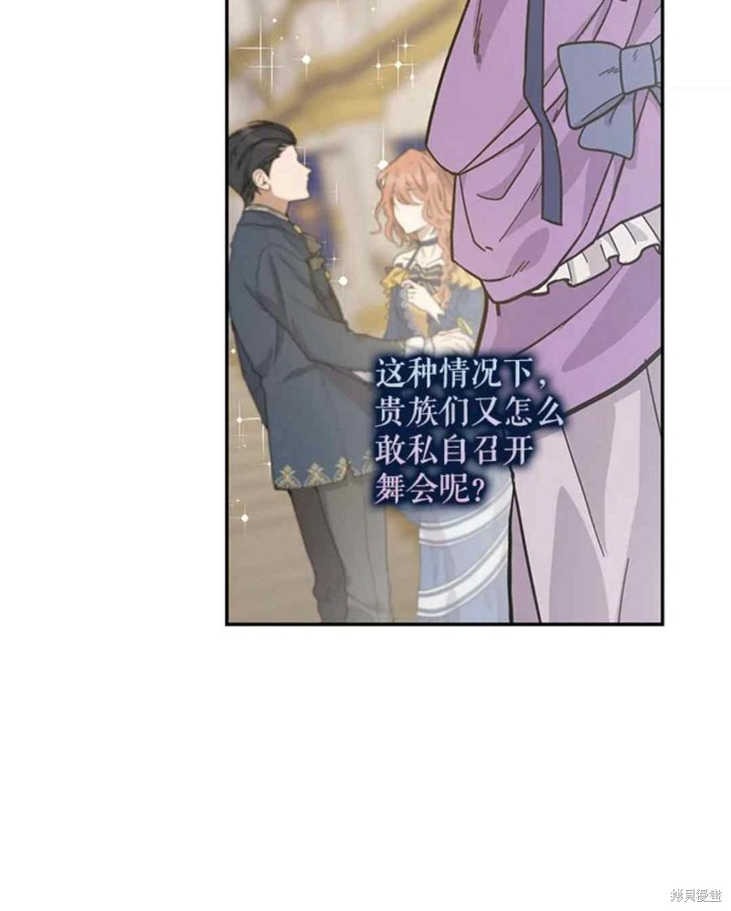 《驯服暴君后逃跑》漫画最新章节第48话免费下拉式在线观看章节第【44】张图片