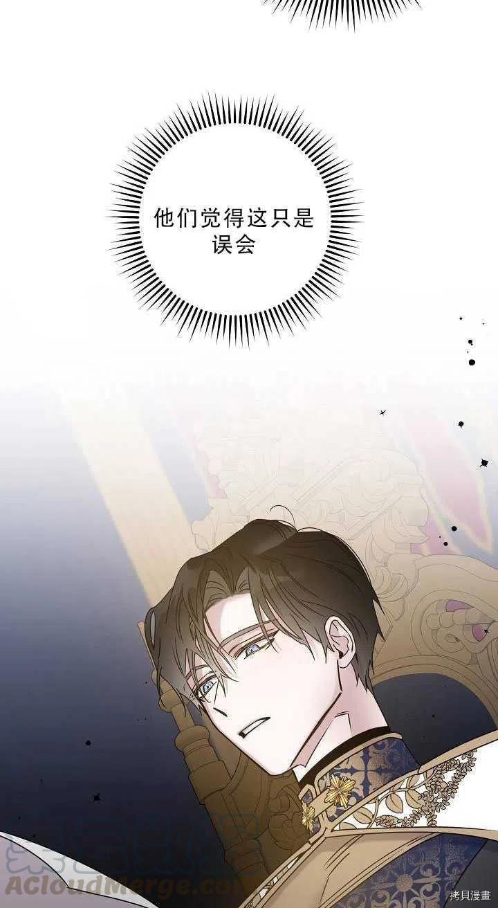 《驯服暴君后逃跑》漫画最新章节第34话免费下拉式在线观看章节第【58】张图片