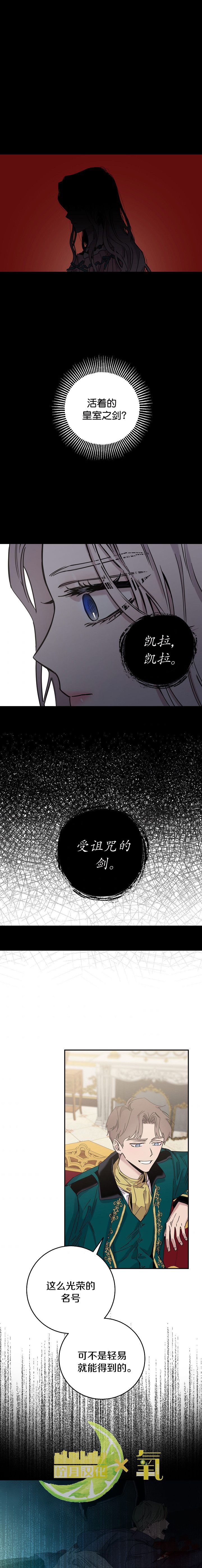 《驯服暴君后逃跑》漫画最新章节第15话免费下拉式在线观看章节第【1】张图片