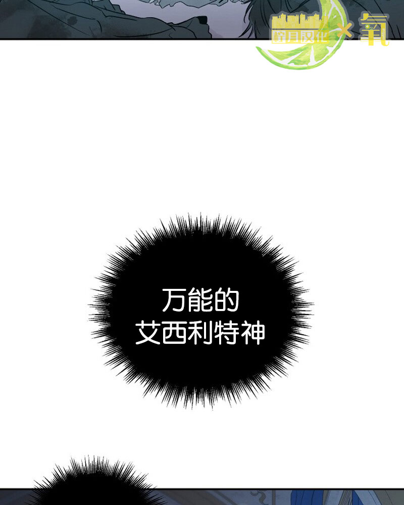 《驯服暴君后逃跑》漫画最新章节第1话免费下拉式在线观看章节第【43】张图片