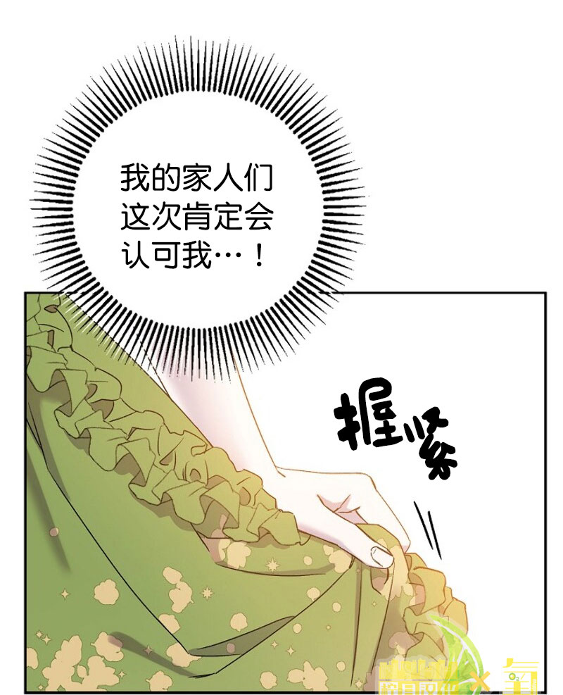 《驯服暴君后逃跑》漫画最新章节第1话免费下拉式在线观看章节第【10】张图片