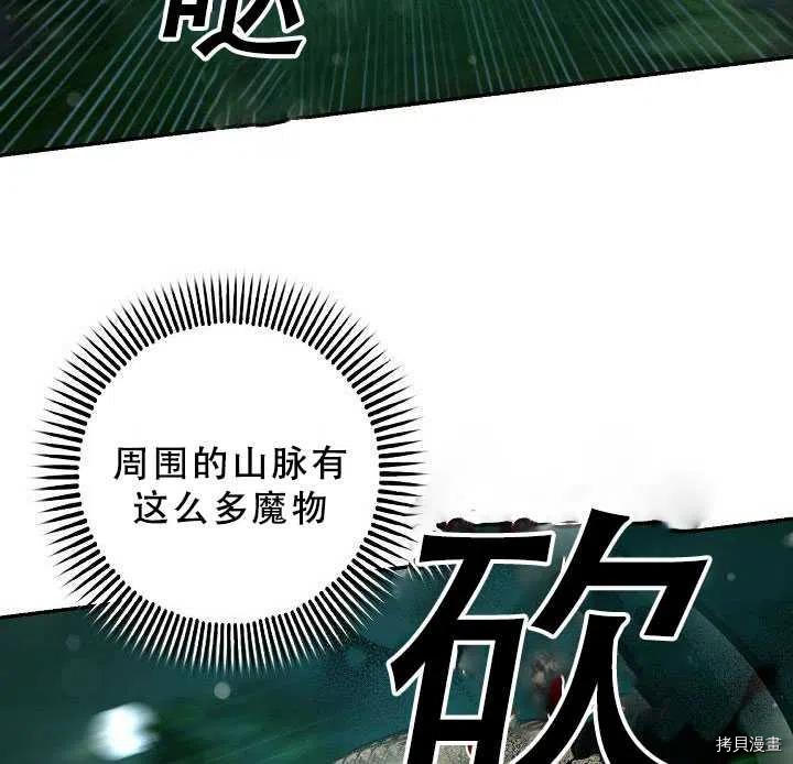 《驯服暴君后逃跑》漫画最新章节第38话免费下拉式在线观看章节第【56】张图片