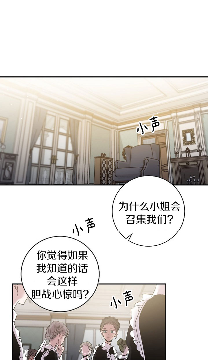 《驯服暴君后逃跑》漫画最新章节第2话免费下拉式在线观看章节第【56】张图片