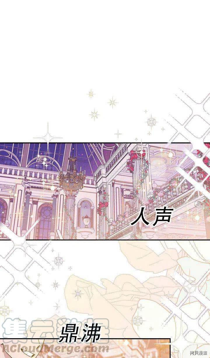 《驯服暴君后逃跑》漫画最新章节第36话免费下拉式在线观看章节第【1】张图片