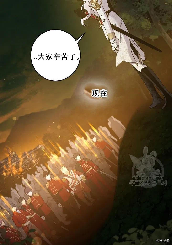 《驯服暴君后逃跑》漫画最新章节第39话免费下拉式在线观看章节第【27】张图片