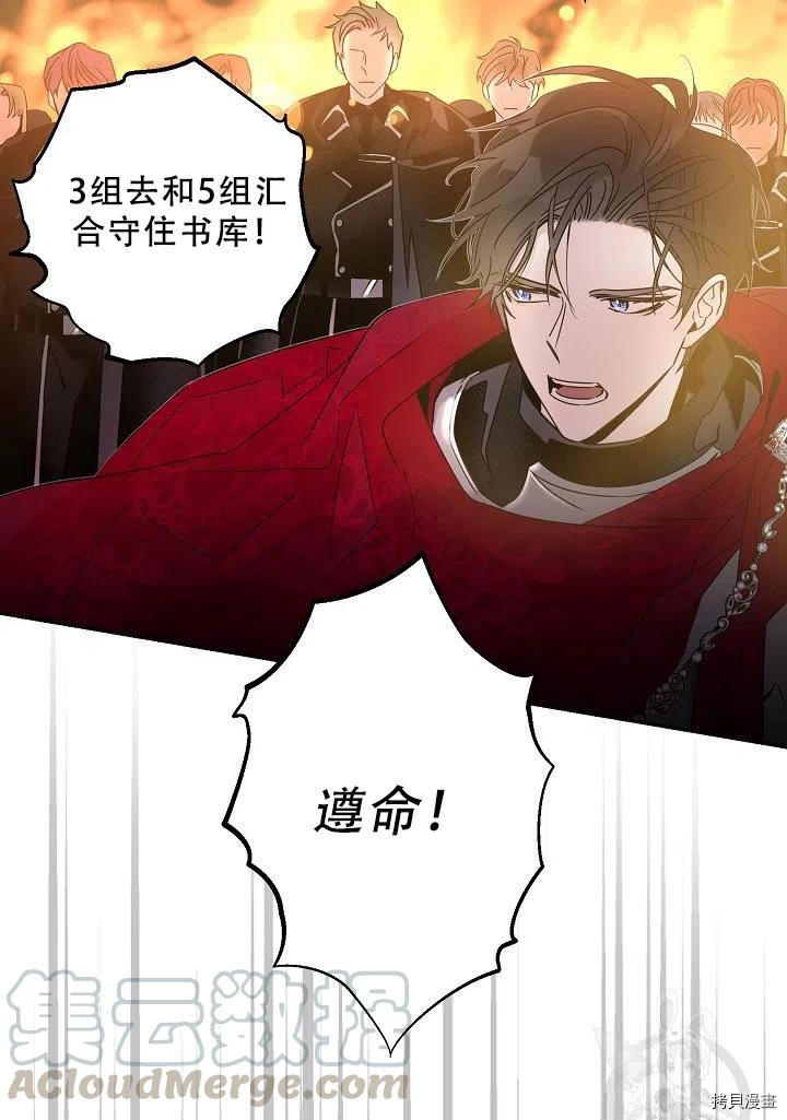 《驯服暴君后逃跑》漫画最新章节第39话免费下拉式在线观看章节第【16】张图片