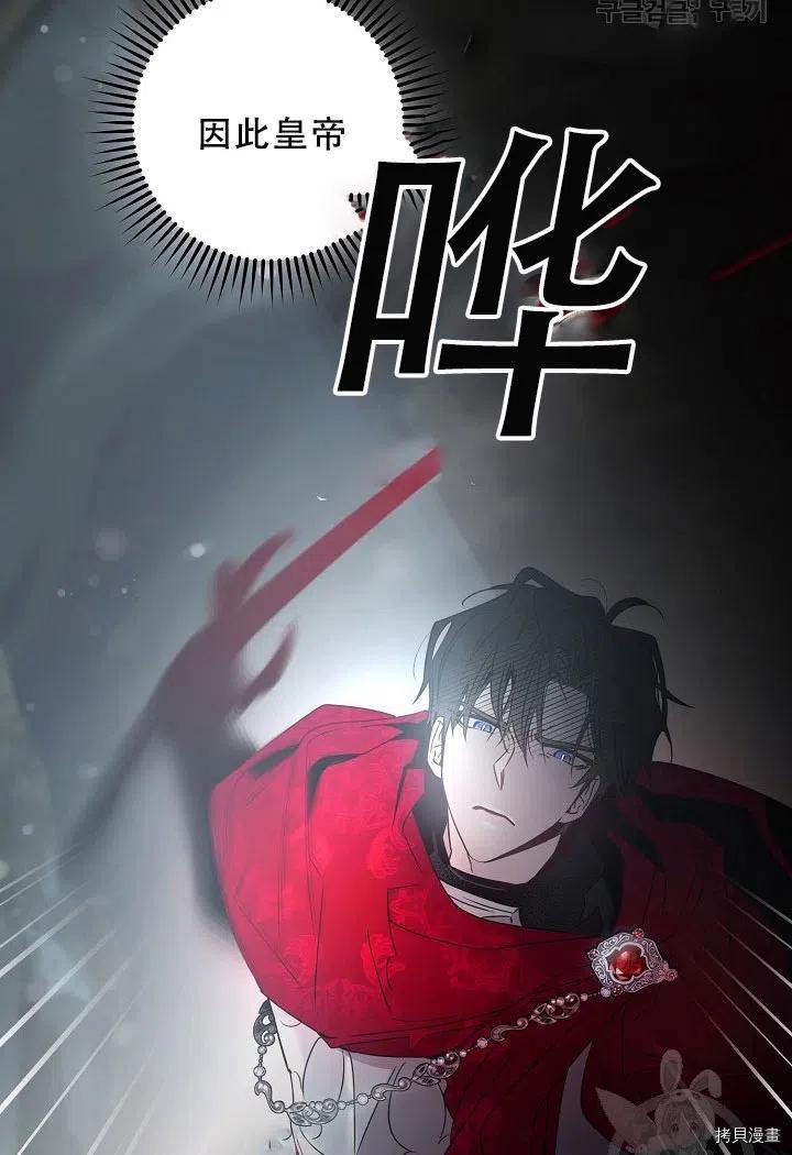 《驯服暴君后逃跑》漫画最新章节第39话免费下拉式在线观看章节第【62】张图片